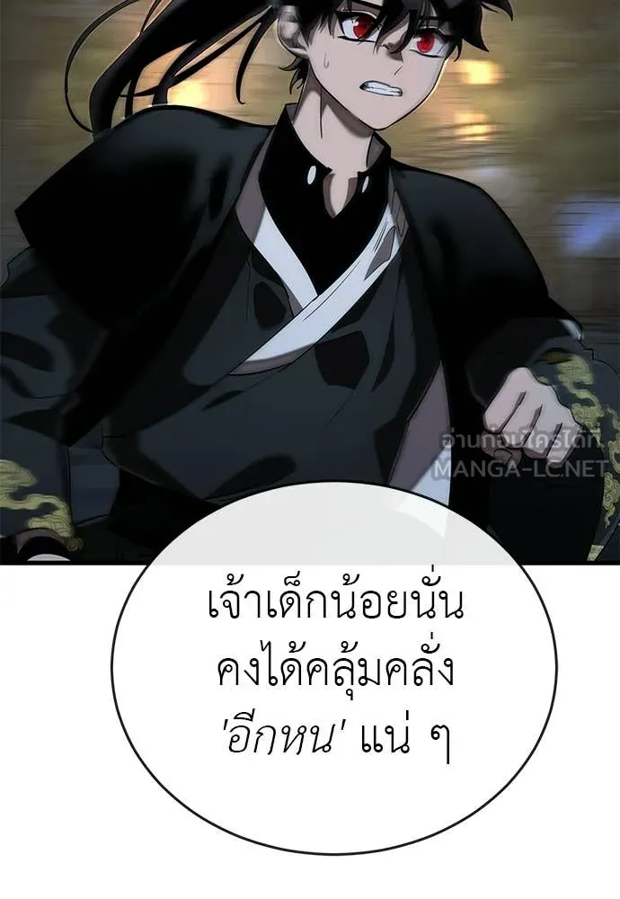 Reincarnation Path of The Underworld King ตอนที่ 109 173
