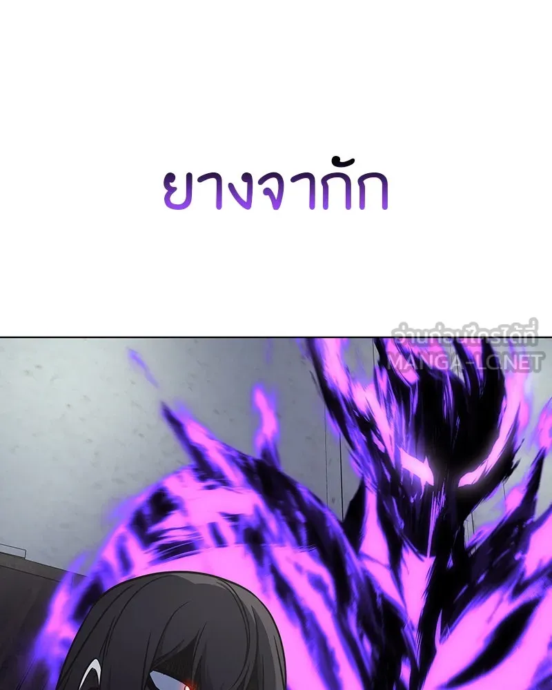 I Reincarnated As the Crazed Heir ตอนที่ 109 174