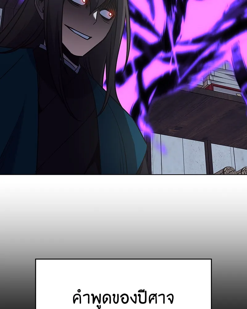 I Reincarnated As the Crazed Heir ตอนที่ 109 175