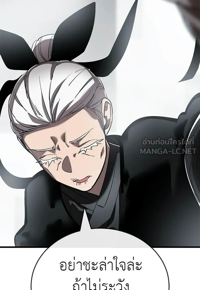 Reincarnation Path of The Underworld King ตอนที่ 109 175