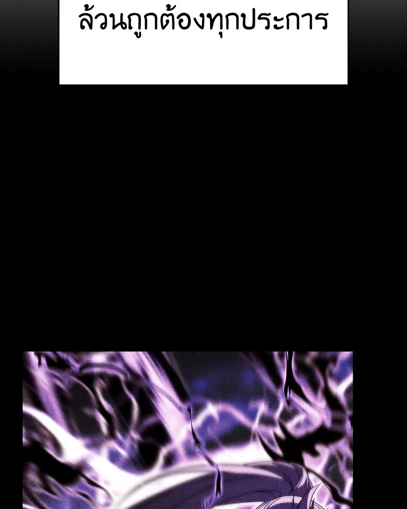 I Reincarnated As the Crazed Heir ตอนที่ 109 176