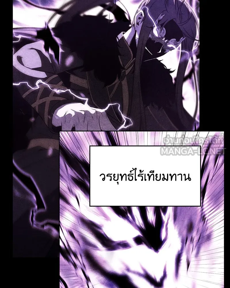 I Reincarnated As the Crazed Heir ตอนที่ 109 177