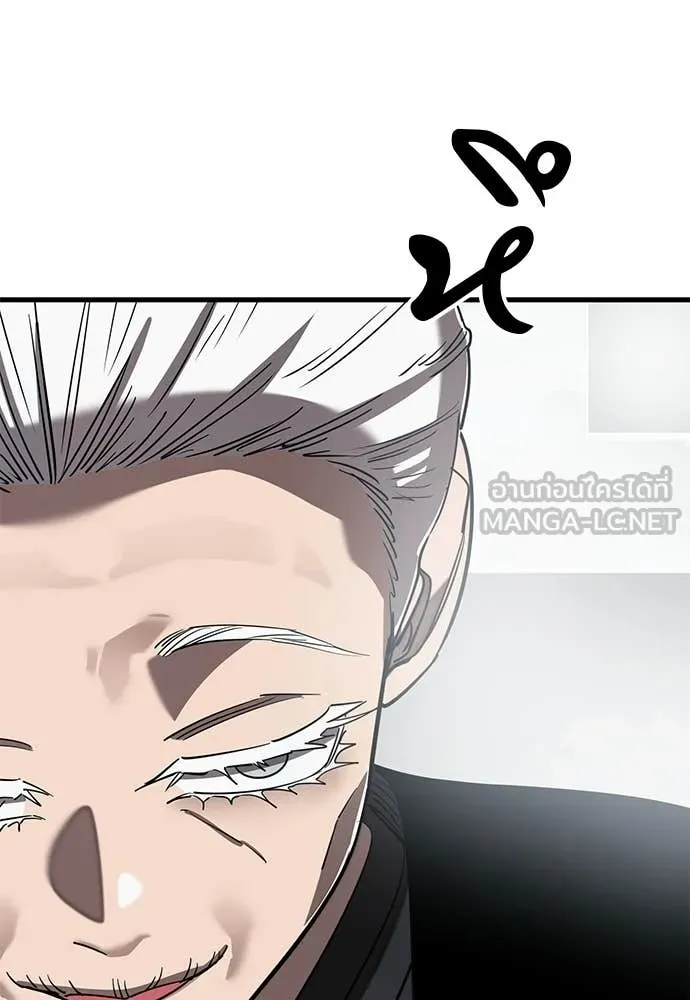 Reincarnation Path of The Underworld King ตอนที่ 109 178