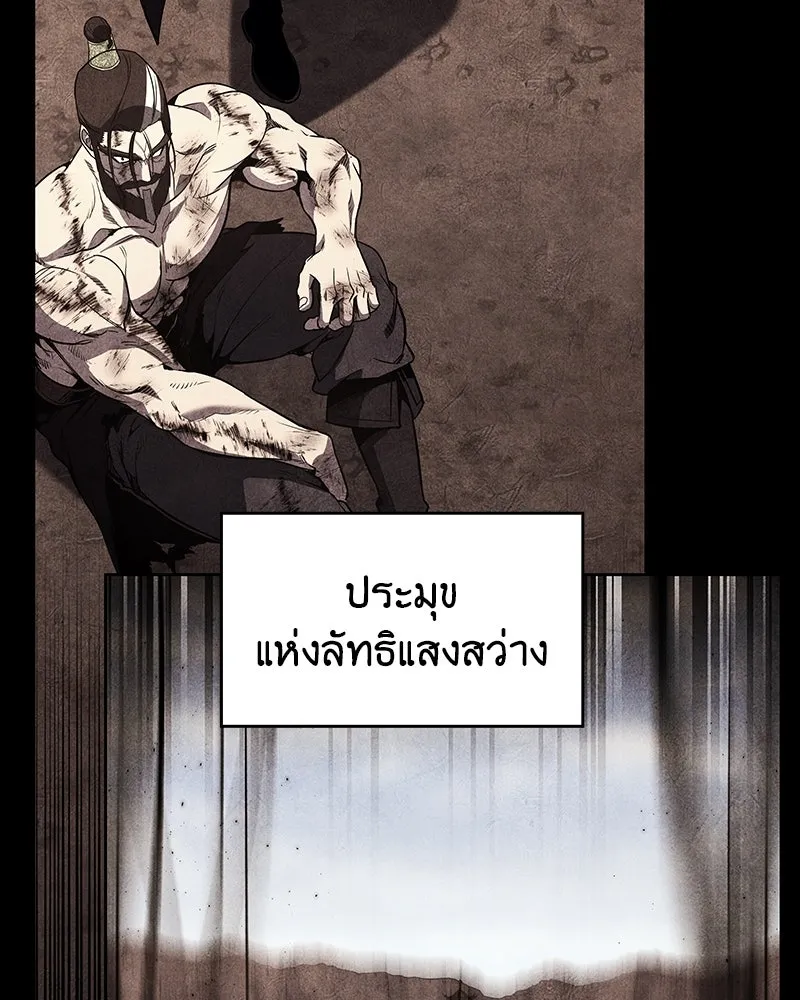 I Reincarnated As the Crazed Heir ตอนที่ 109 181