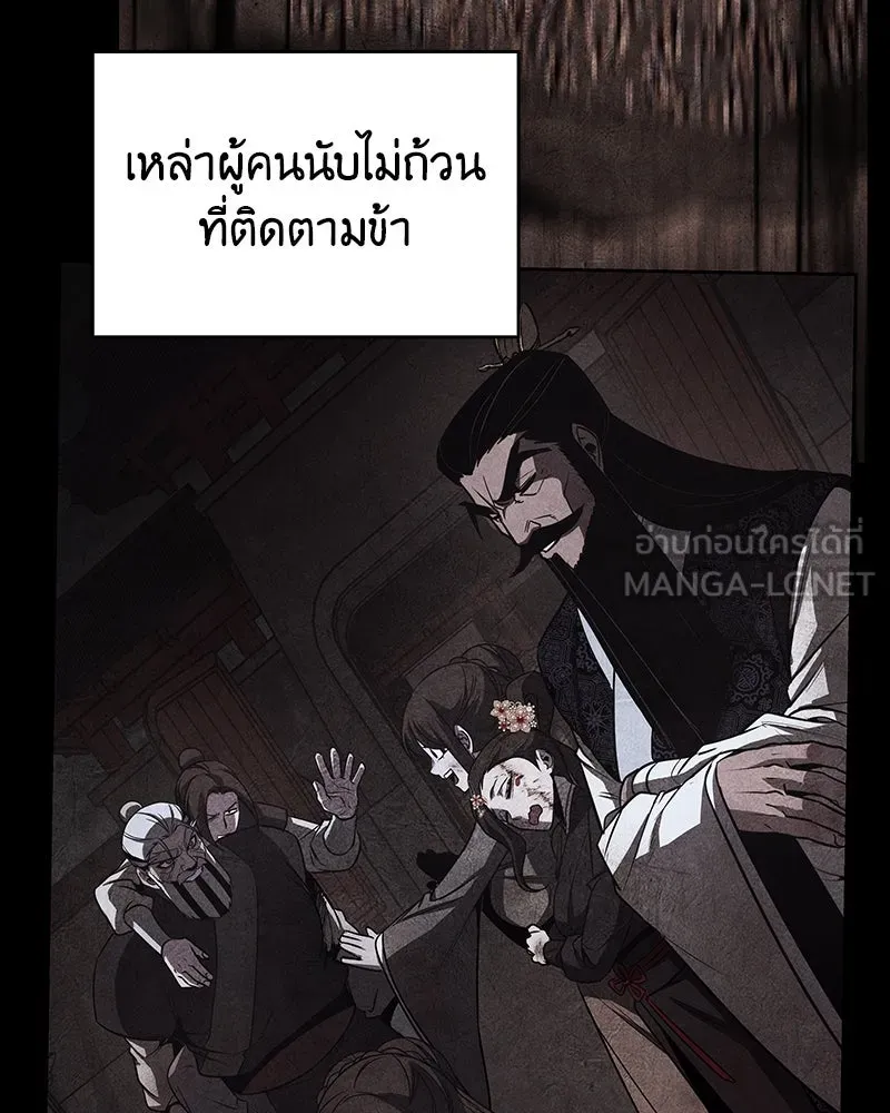 I Reincarnated As the Crazed Heir ตอนที่ 109 183