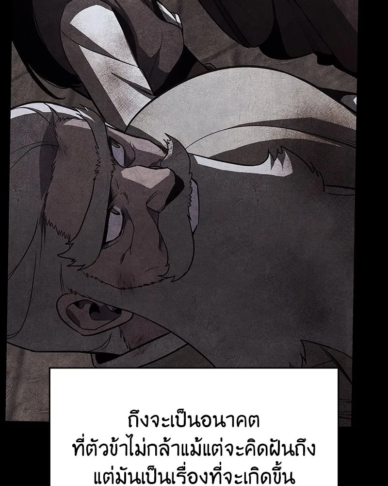I Reincarnated As the Crazed Heir ตอนที่ 109 185