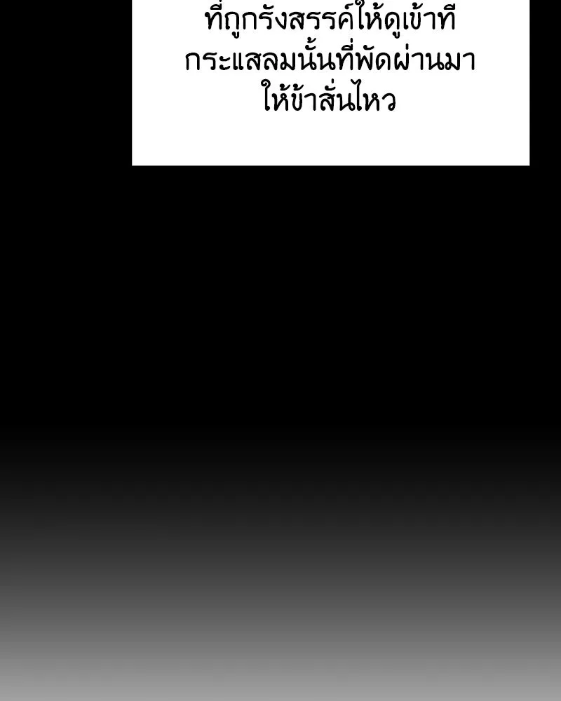 I Reincarnated As the Crazed Heir ตอนที่ 109 187