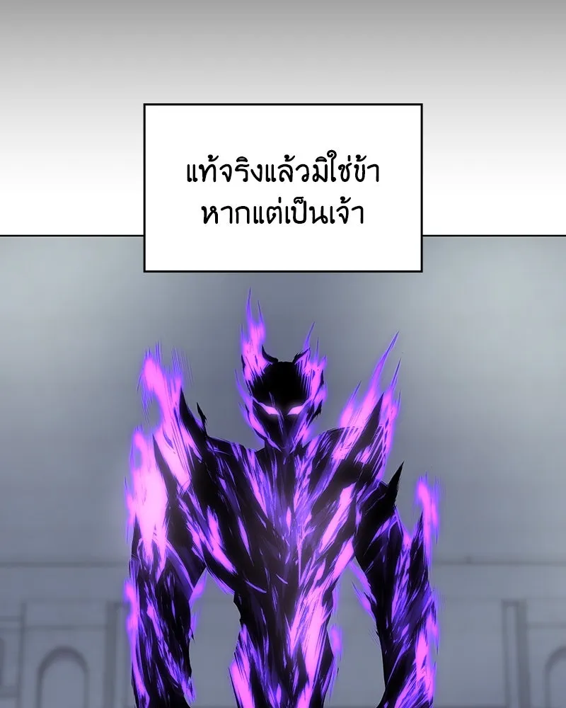 I Reincarnated As the Crazed Heir ตอนที่ 109 188