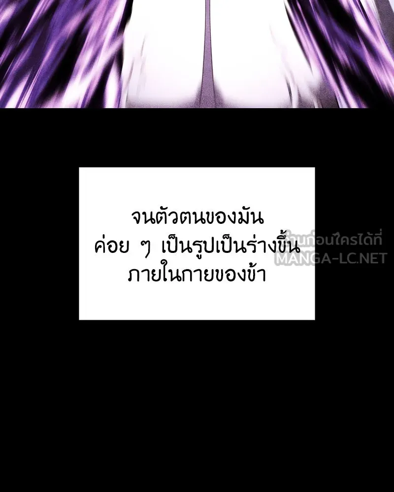 I Reincarnated As the Crazed Heir ตอนที่ 109 192