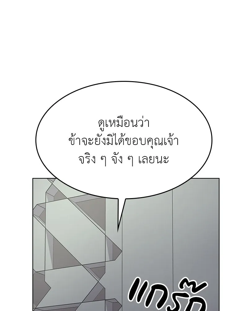 I Reincarnated As the Crazed Heir ตอนที่ 109 200