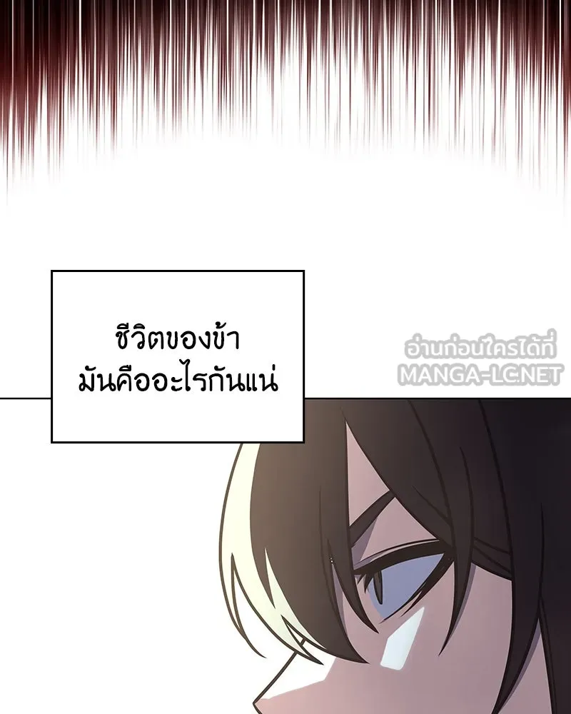 I Reincarnated As the Crazed Heir ตอนที่ 109 207