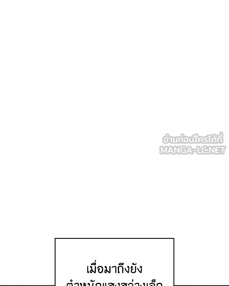 I Reincarnated As the Crazed Heir ตอนที่ 109 210