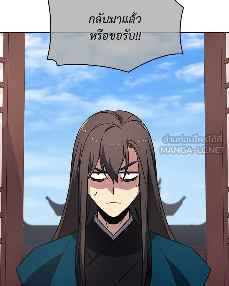 I Reincarnated As the Crazed Heir ตอนที่ 109 213