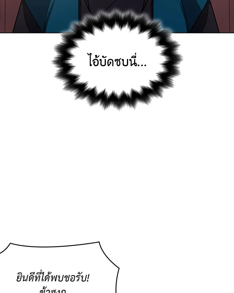 I Reincarnated As the Crazed Heir ตอนที่ 109 214