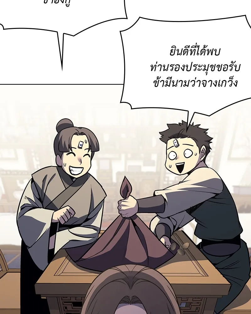 I Reincarnated As the Crazed Heir ตอนที่ 109 215