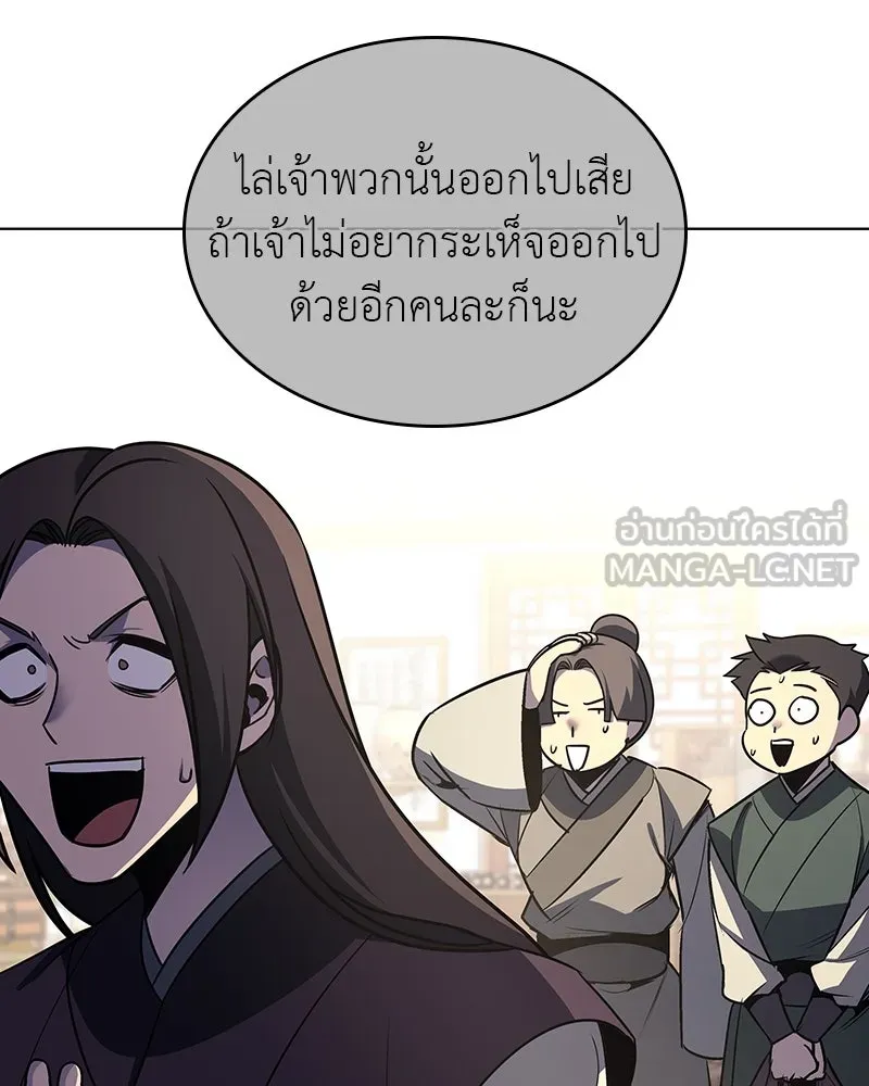 I Reincarnated As the Crazed Heir ตอนที่ 109 219