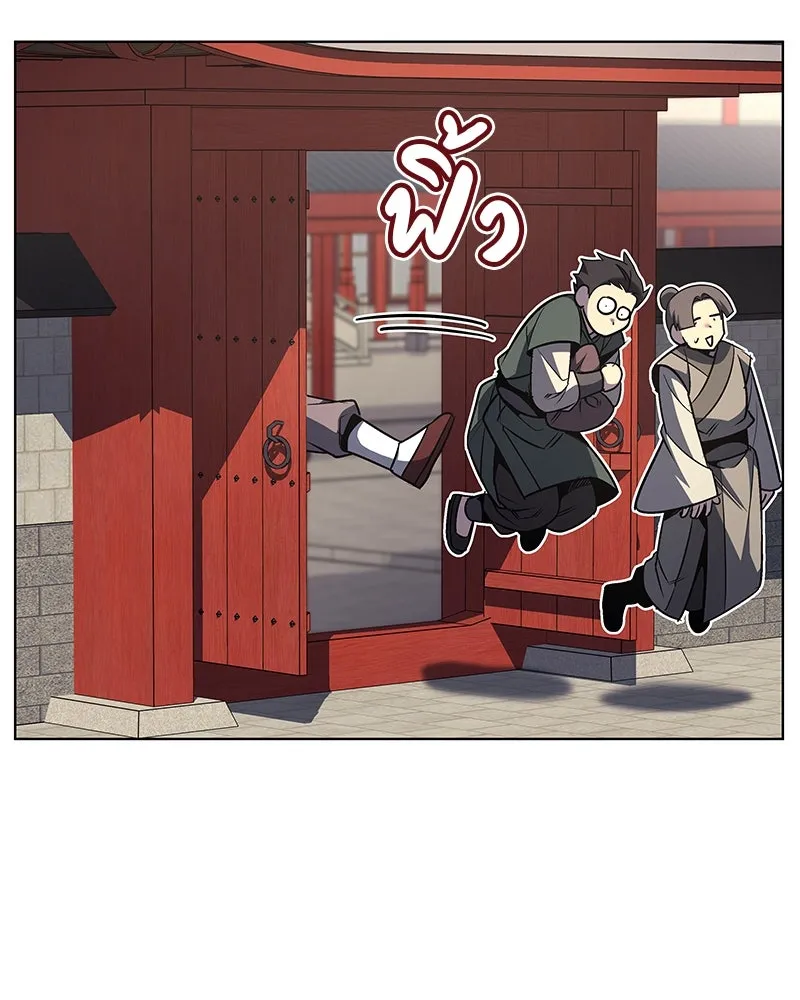 I Reincarnated As the Crazed Heir ตอนที่ 109 221