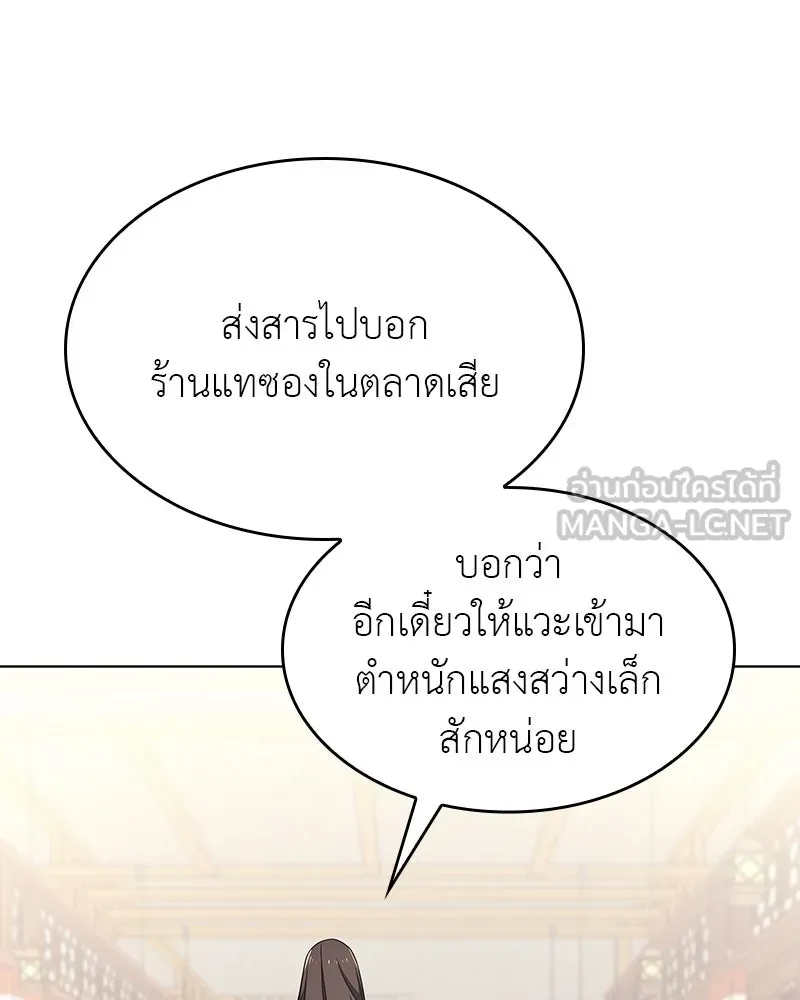 I Reincarnated As the Crazed Heir ตอนที่ 109 222