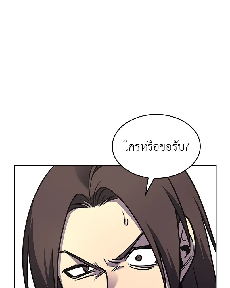 I Reincarnated As the Crazed Heir ตอนที่ 109 226
