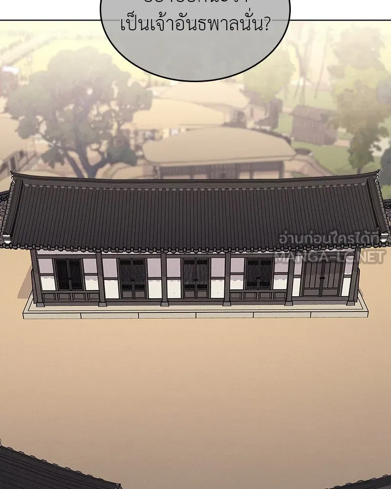 I Reincarnated As the Crazed Heir ตอนที่ 109 228