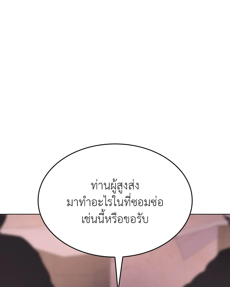 I Reincarnated As the Crazed Heir ตอนที่ 109 232