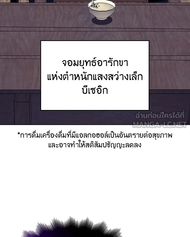 I Reincarnated As the Crazed Heir ตอนที่ 109 234