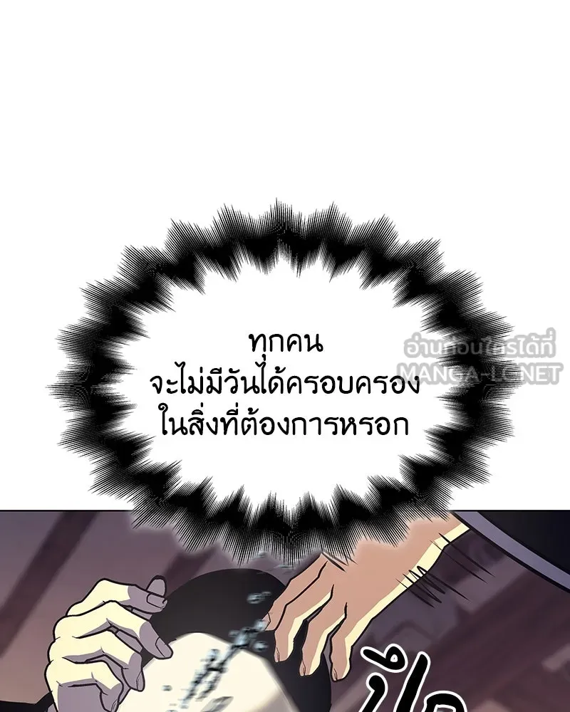 I Reincarnated As the Crazed Heir ตอนที่ 109 240