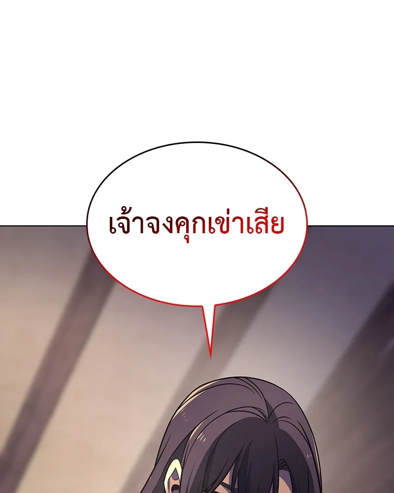 I Reincarnated As the Crazed Heir ตอนที่ 109 242