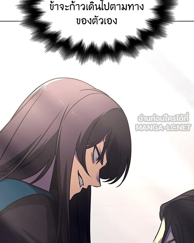 I Reincarnated As the Crazed Heir ตอนที่ 109 246