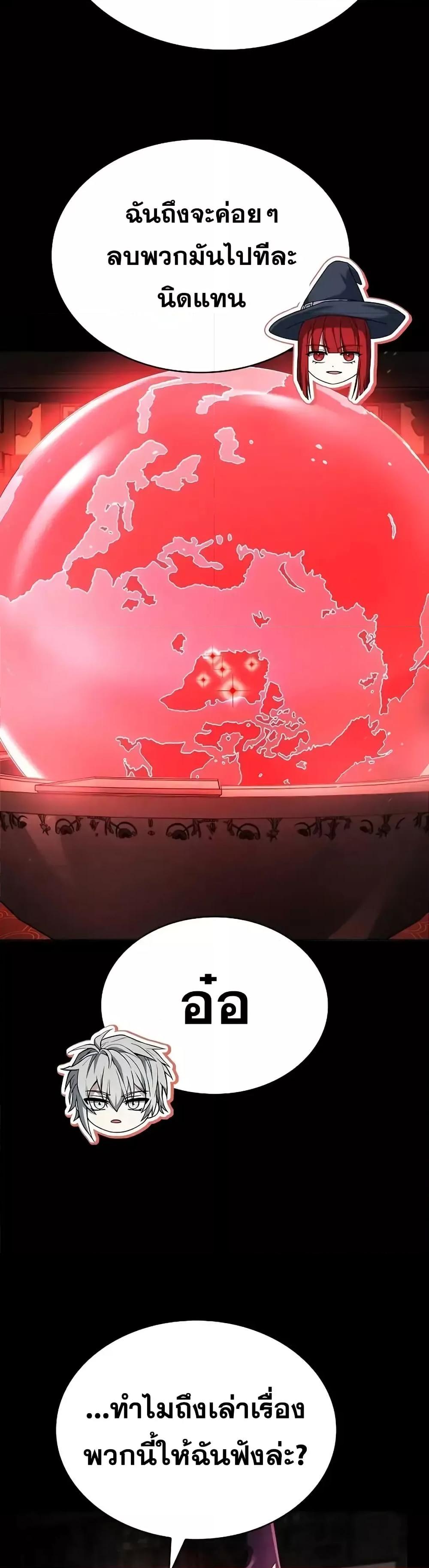 The Constellations Are My Disciples ตอนที่ 109 หน้า 25