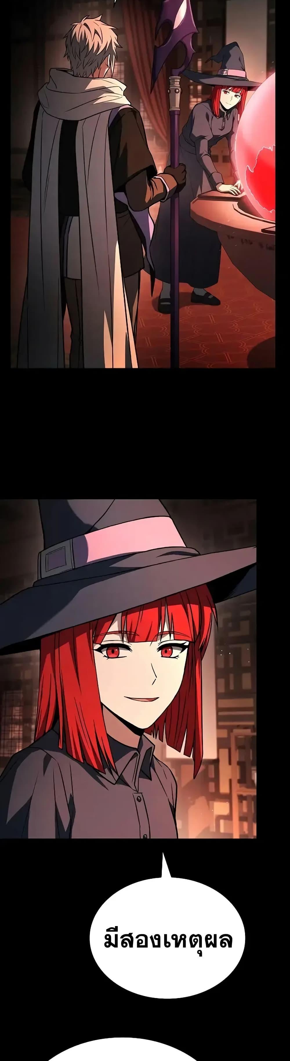 The Constellations Are My Disciples ตอนที่ 109 หน้า 26