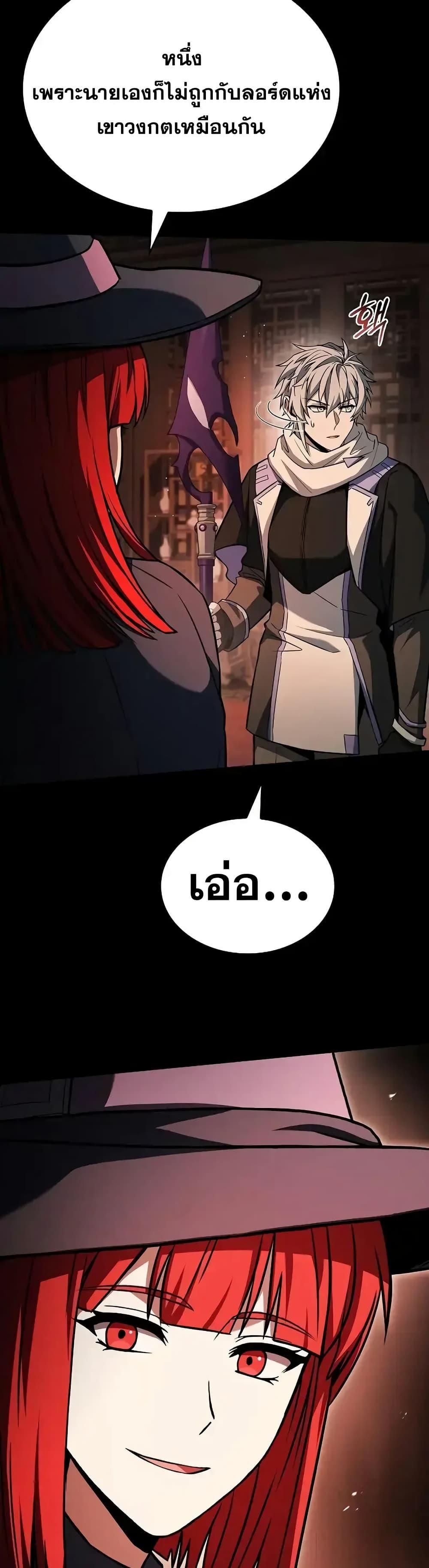 The Constellations Are My Disciples ตอนที่ 109 หน้า 27