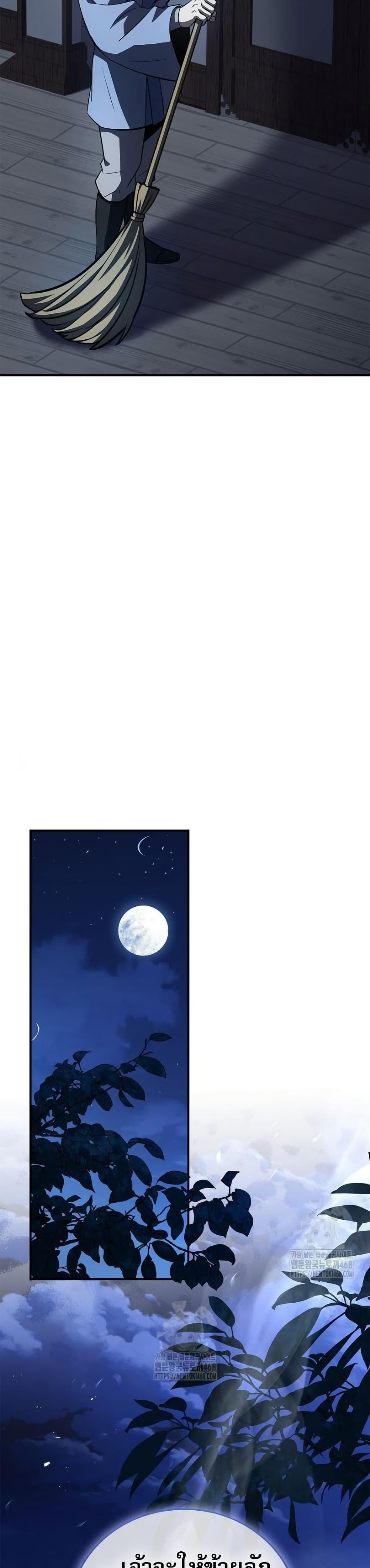 Reincarnated Escort Warrior ตอนที่ 109 29