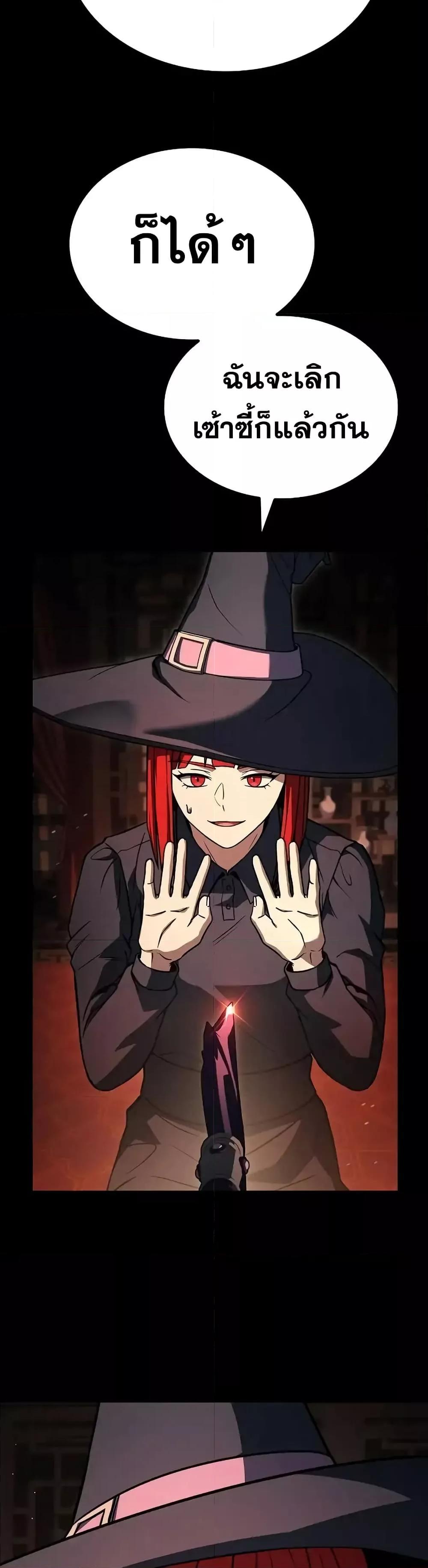 The Constellations Are My Disciples ตอนที่ 109 หน้า 30