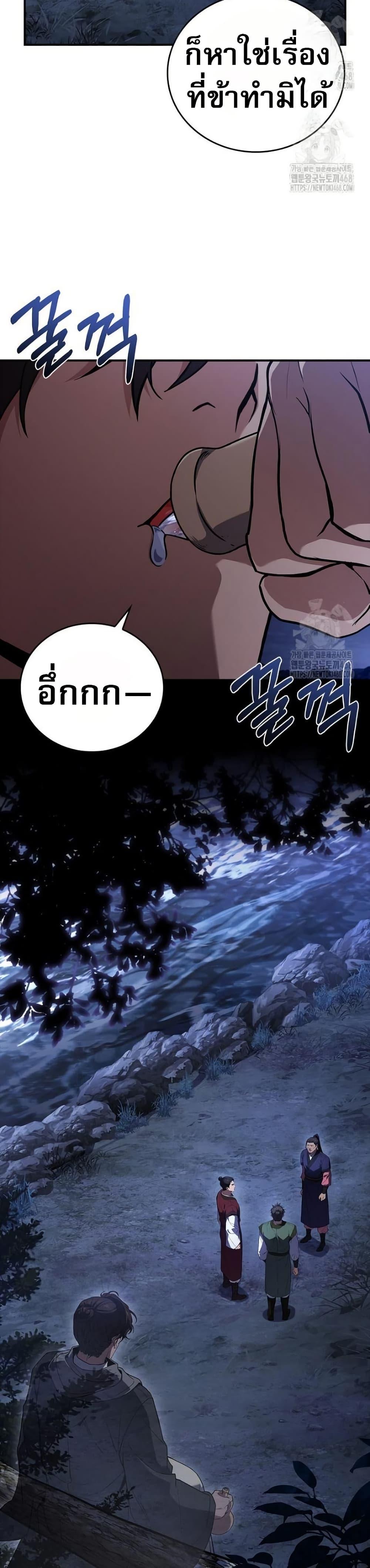 Reincarnated Escort Warrior ตอนที่ 109 31