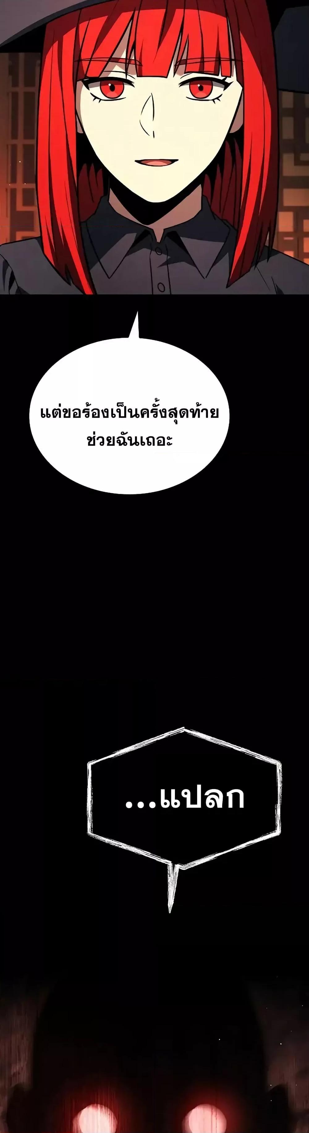 The Constellations Are My Disciples ตอนที่ 109 หน้า 31