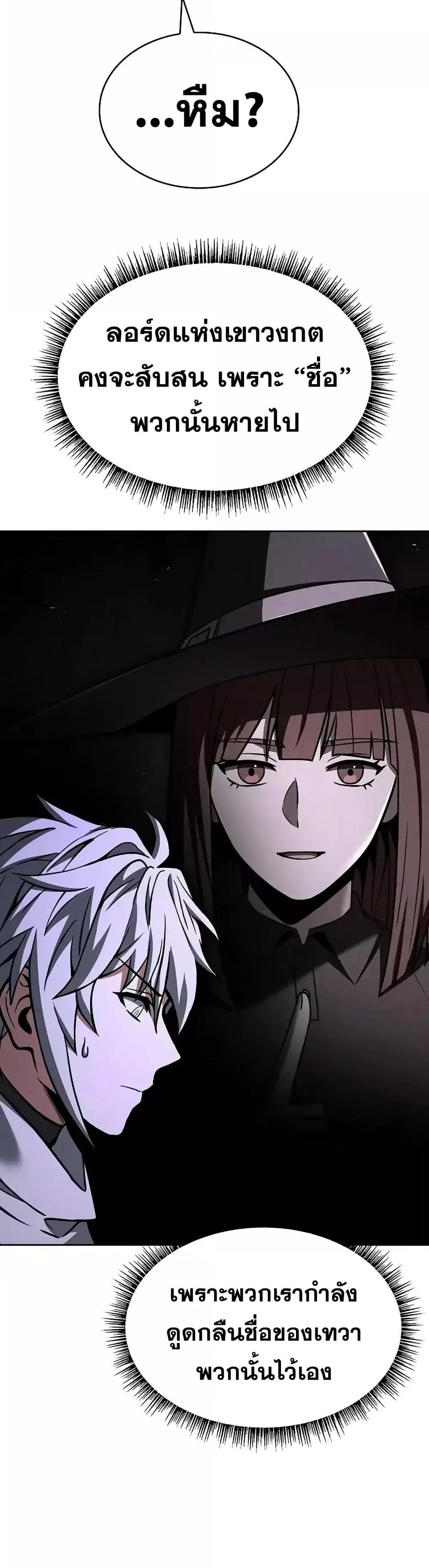 The Constellations Are My Disciples ตอนที่ 109 หน้า 33