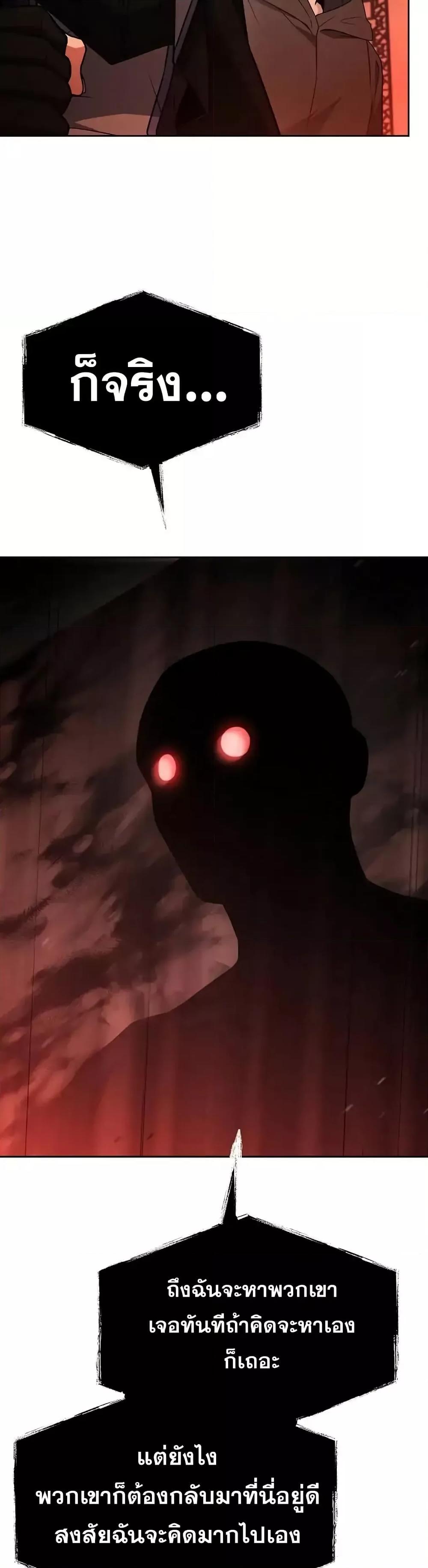 The Constellations Are My Disciples ตอนที่ 109 หน้า 36