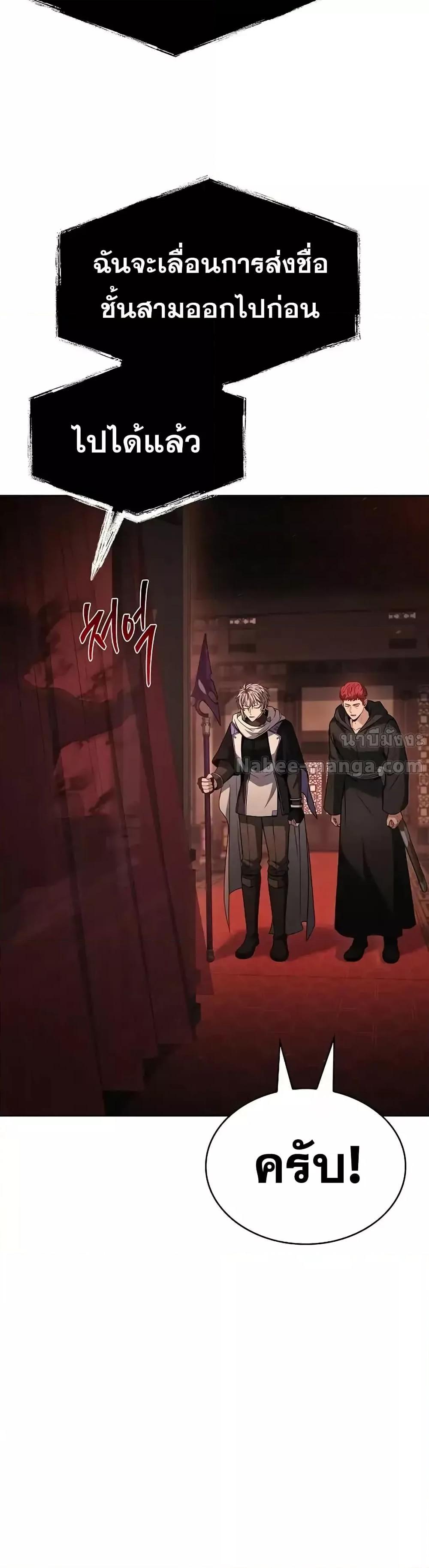 The Constellations Are My Disciples ตอนที่ 109 หน้า 37