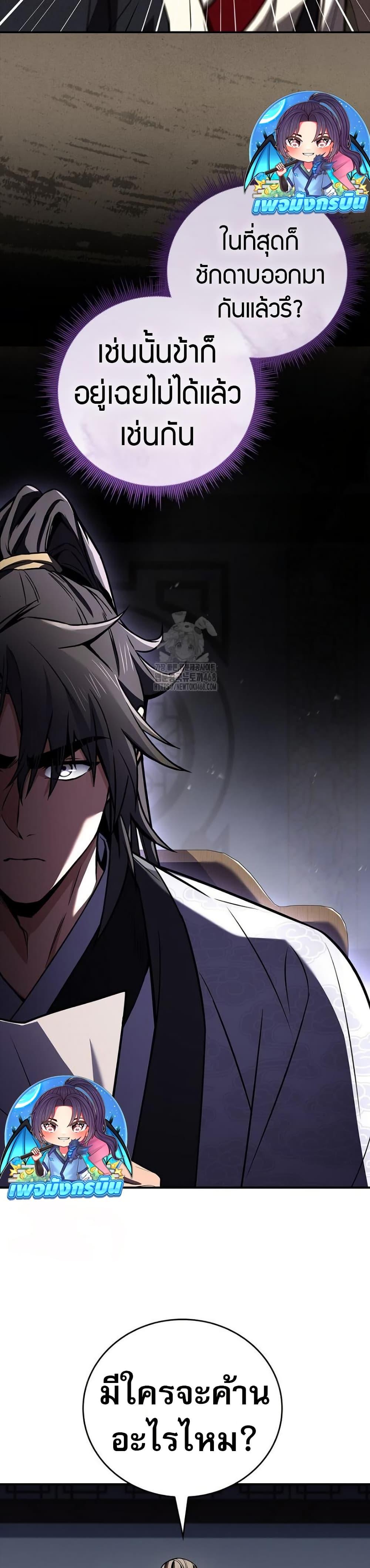 Reincarnated Escort Warrior ตอนที่ 109 39