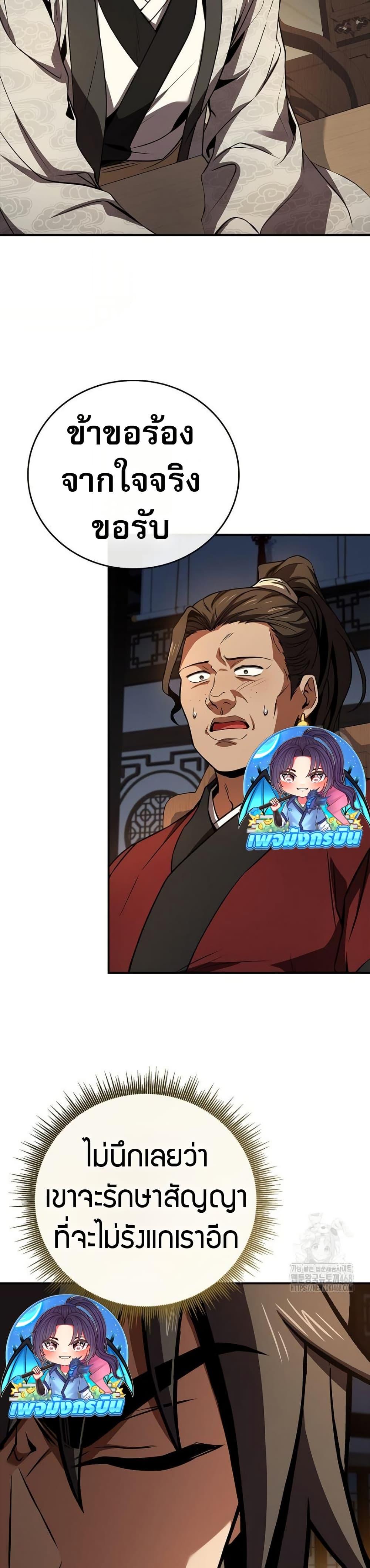 Reincarnated Escort Warrior ตอนที่ 109 47