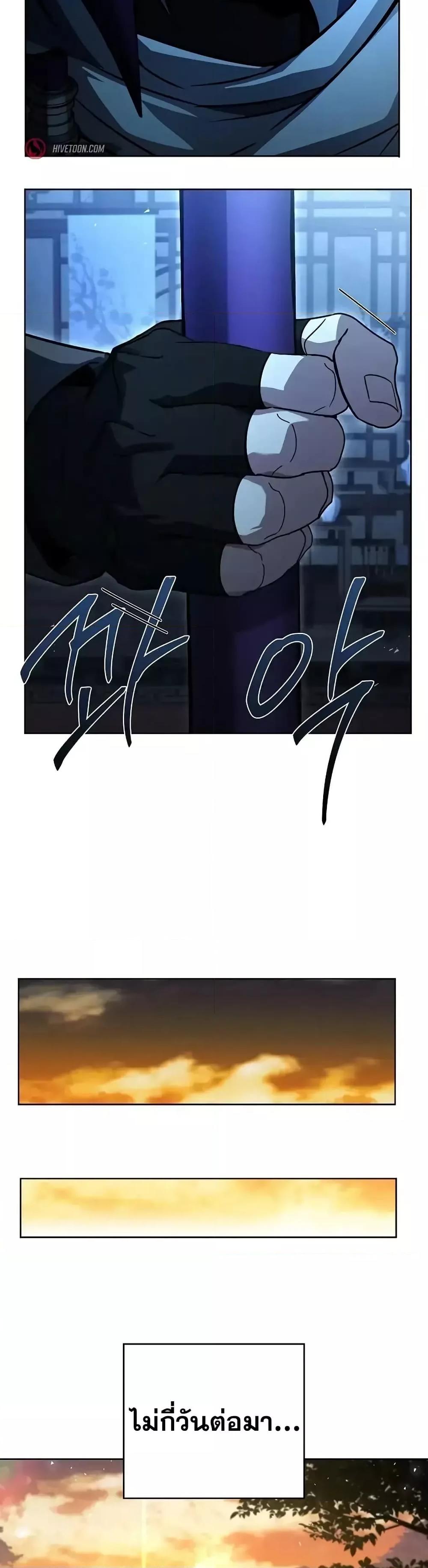 The Constellations Are My Disciples ตอนที่ 109 หน้า 49