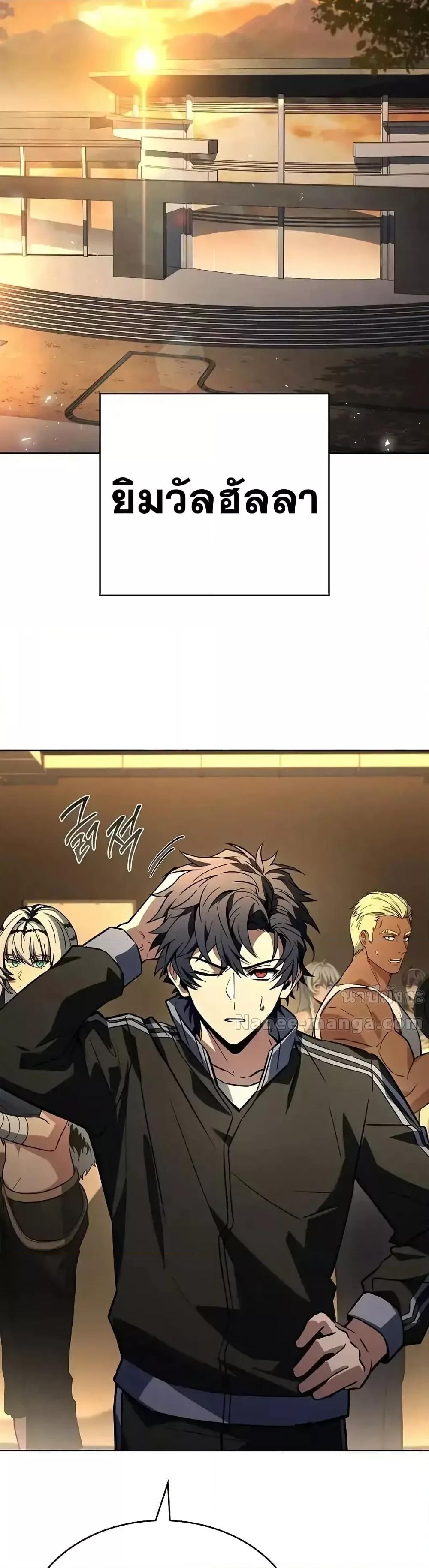 The Constellations Are My Disciples ตอนที่ 109 หน้า 50