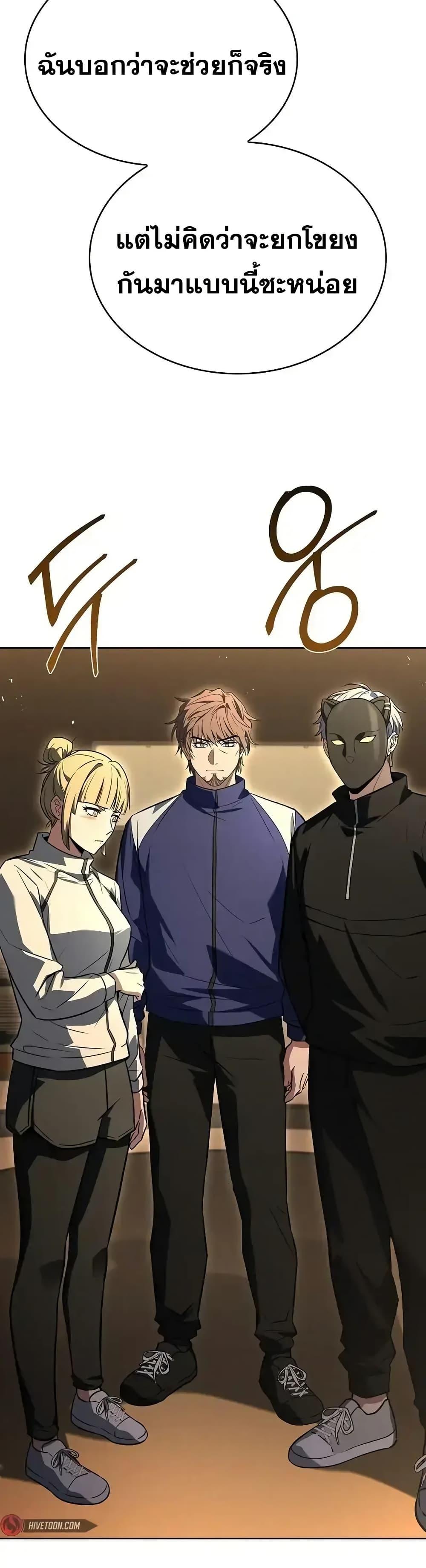 The Constellations Are My Disciples ตอนที่ 109 หน้า 51