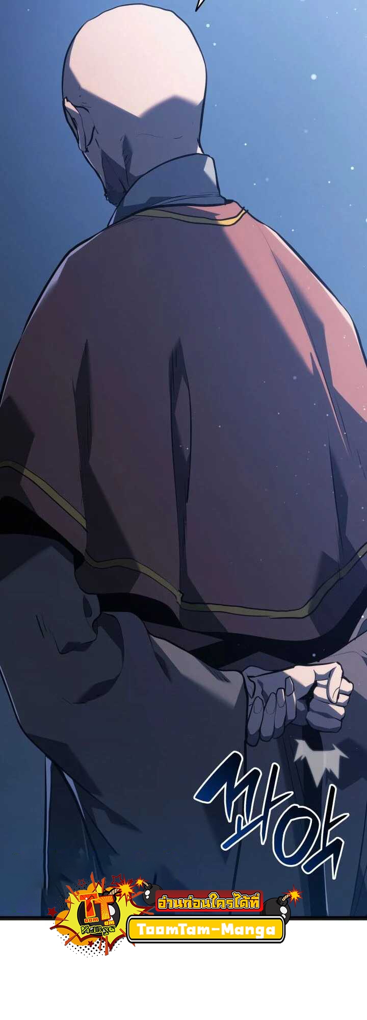 Reaper of the Drifting Moon ตอนที่ 59 หน้า 63