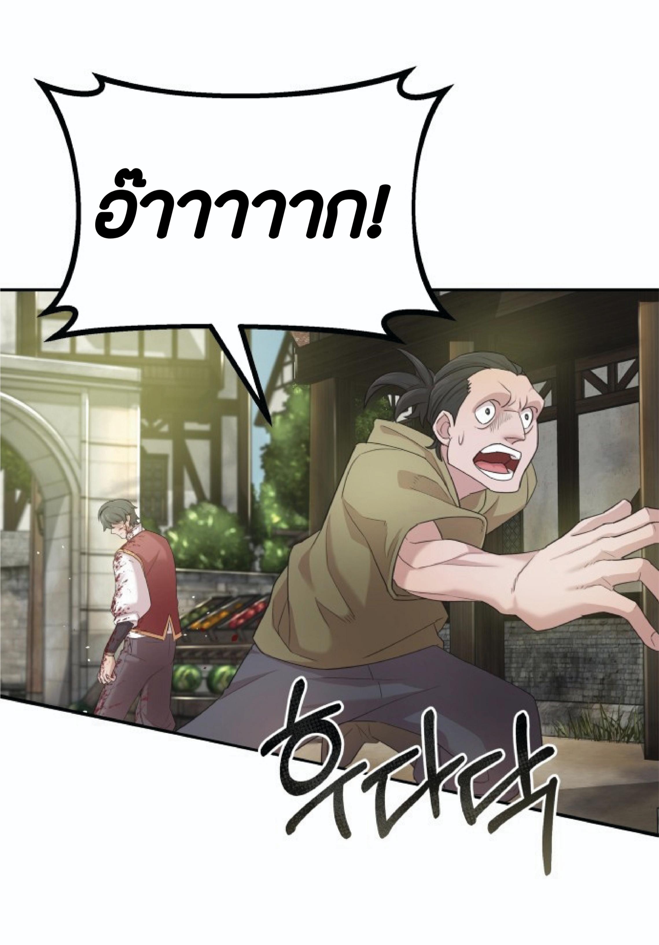 The Heavenly Demon Can’t Live a Normal Life มารสวรรค์จะมีชีวิตธรรมดาไม่ได้หรอก ตอนที่ 1 หน้า 98