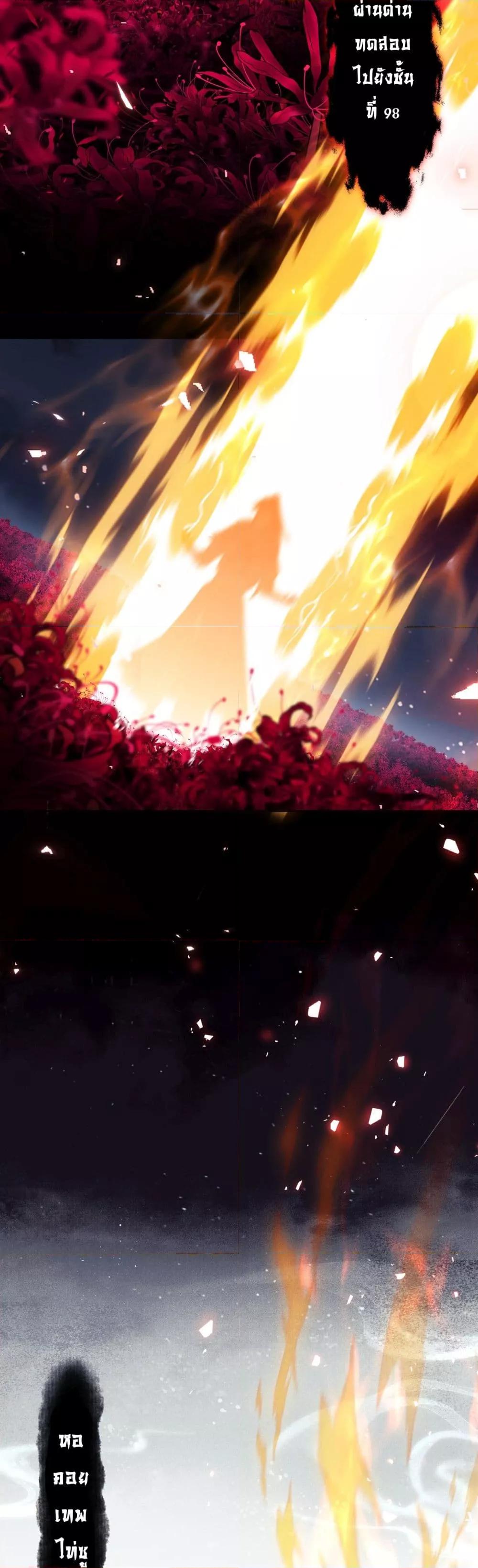 Devious Son Of Heaven ตอนที่ 11 11