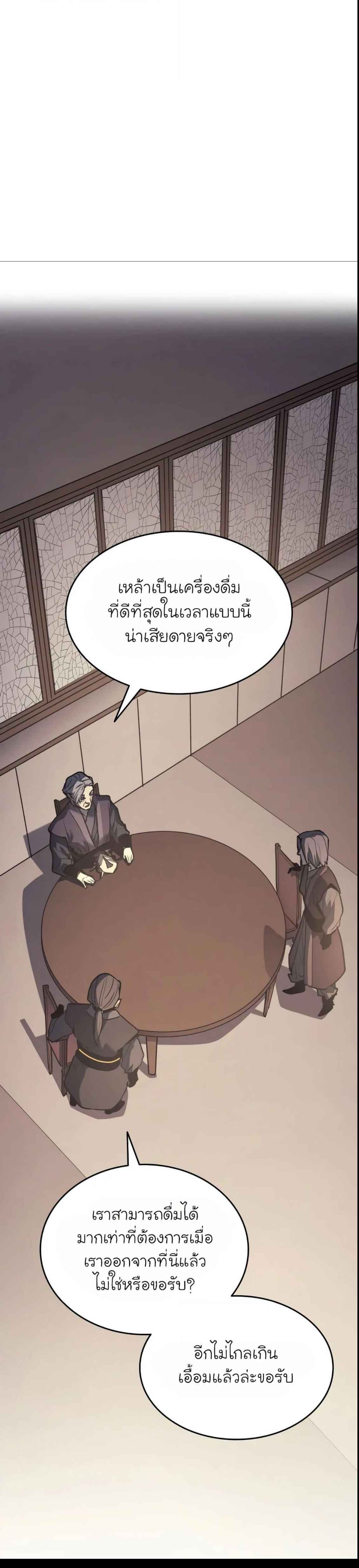 Reaper of the Drifting Moon ตอนที่ 11 หน้า 12