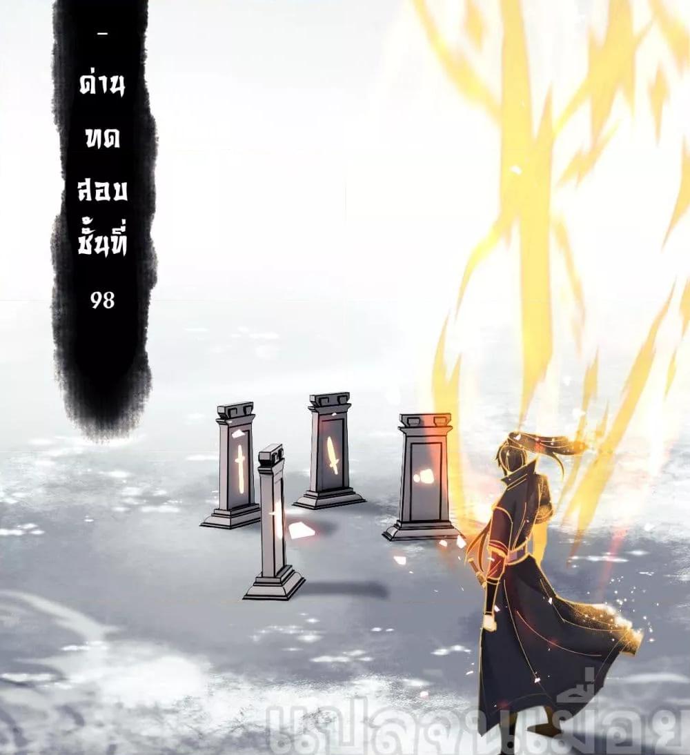 Devious Son Of Heaven ตอนที่ 11 12