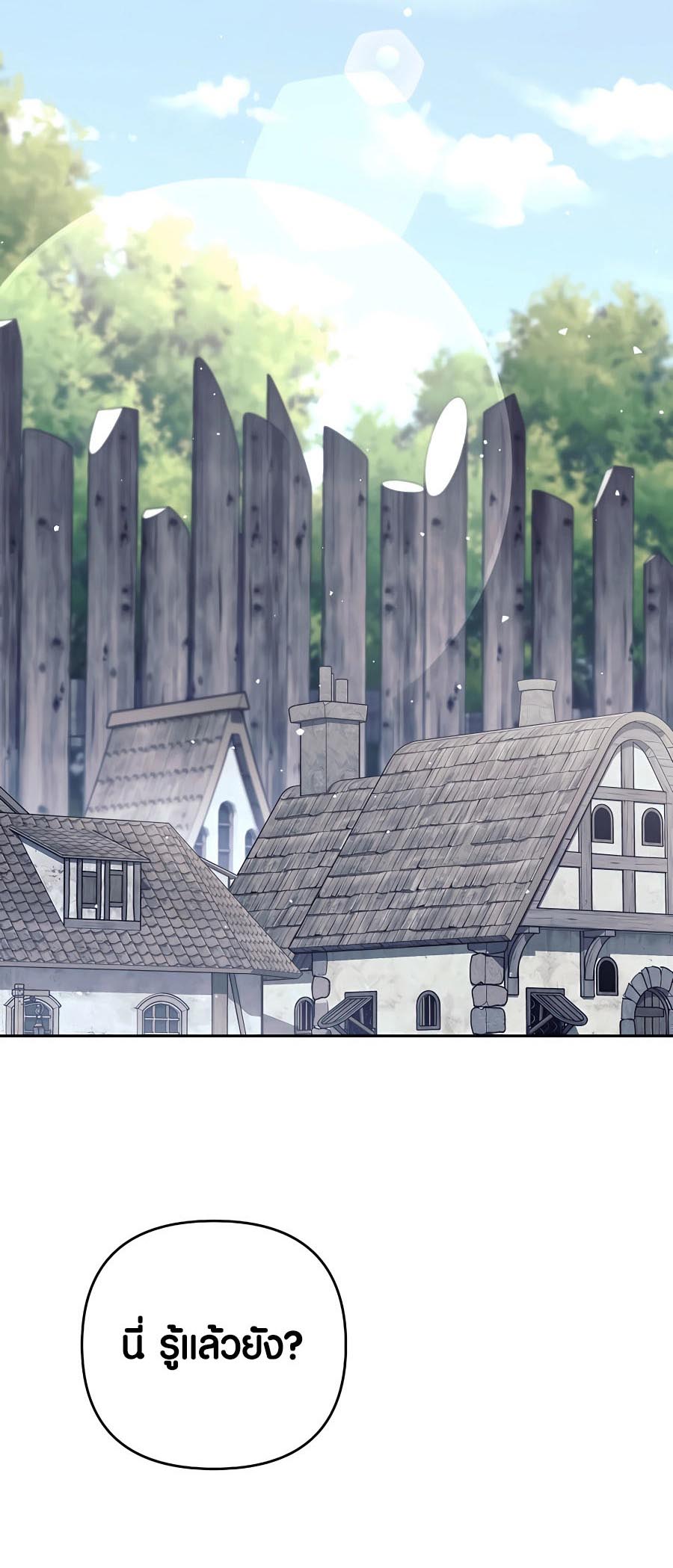 Trash of A Dark Fantasy ผมกลายเป็นตัวละครในเกมแนวดาร์กแฟนตาซี ตอนที่ 11 หน้า 12